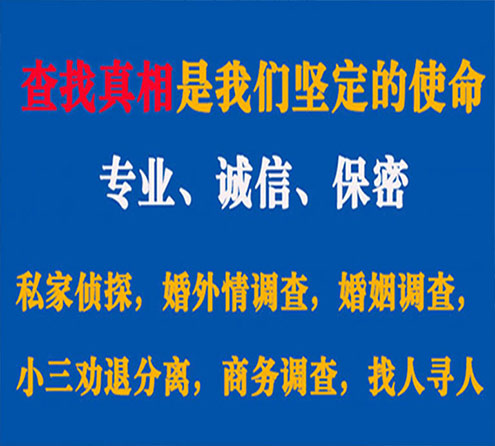 关于秦淮卫家调查事务所